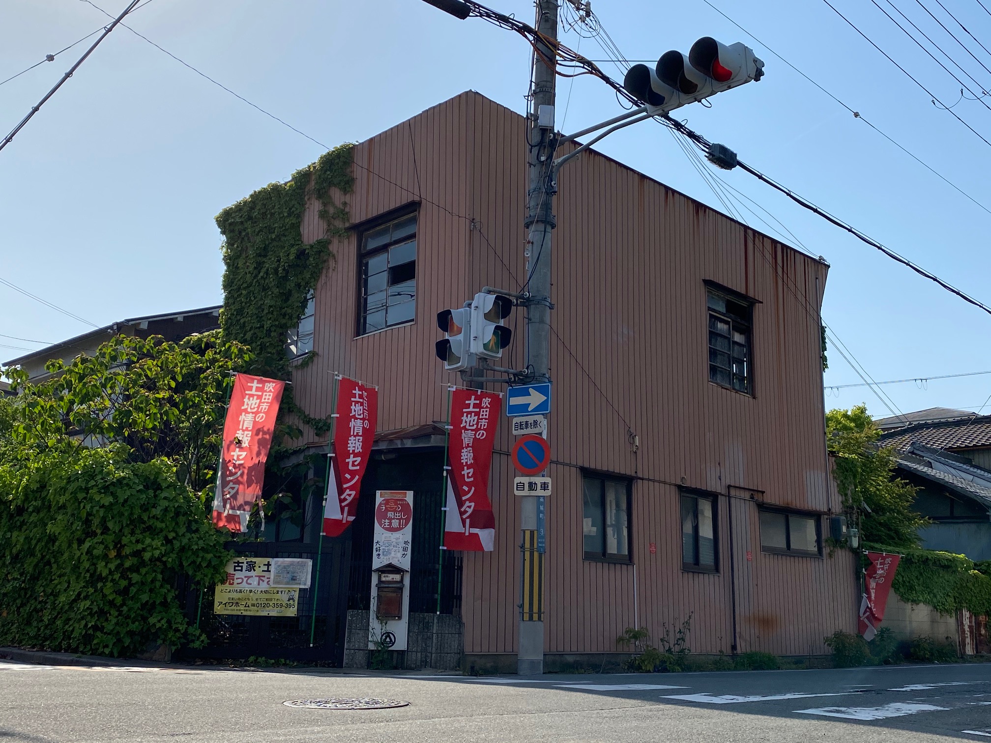 吹田町駅